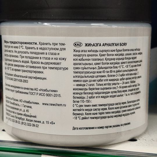 Краска НовБытХим, акриловая, для мебели и декора, льняная, 0.5 кг