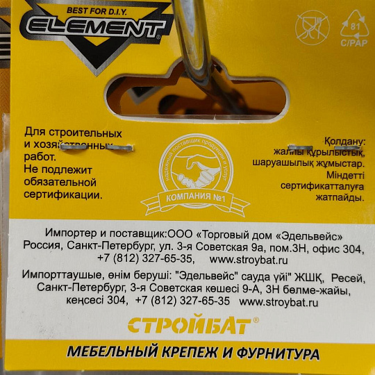 Магнитная защелка 122400, 46x15, коричневая