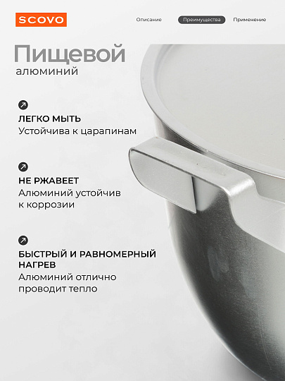 Кастрюля алюминий, 13 л, крышка алюминий, Scovo, МШ-019