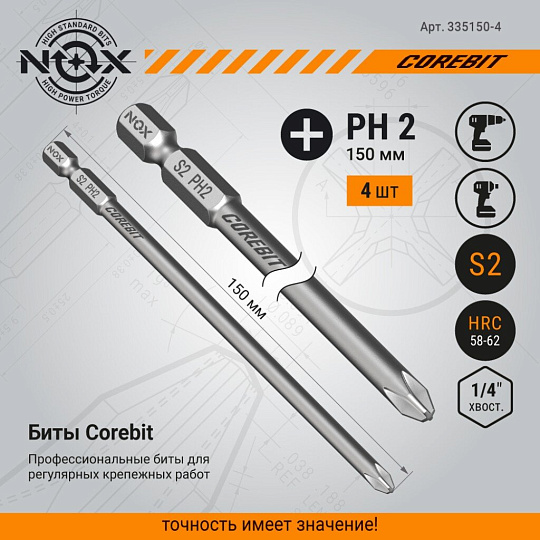 Набор бит Nox, Corebit, PH2, 150 мм, 4 шт