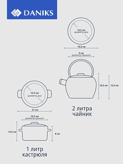 Набор посуды нержавеющая сталь, 5 предметов, кастрюля 1 л, ковш 0.8 л, чайник 2 л, индукция, Daniks, GS-01311A-5PC