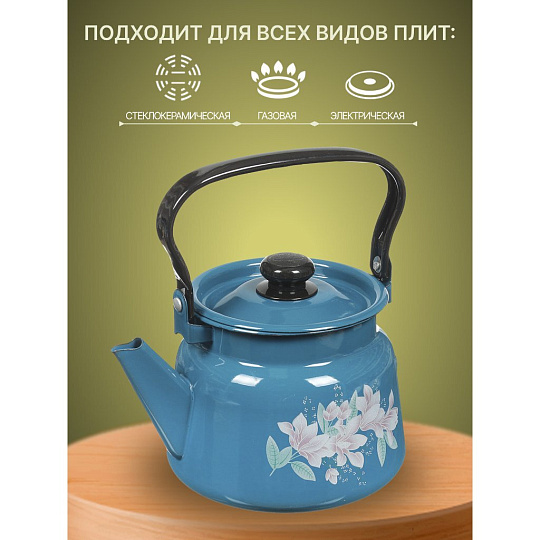 Чайник сталь, эмалированное покрытие, 2.3 л, ручка металлическая, Сибирские товары, васильковый, С2714.34/.4*75