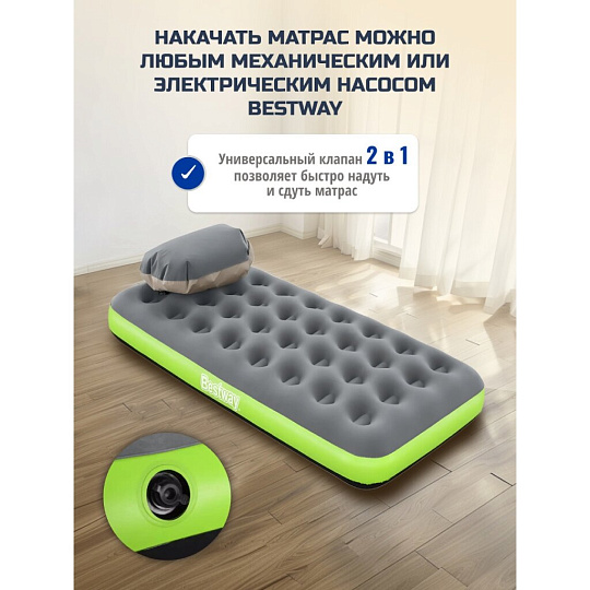 Матрас надувной Bestway, 188х99х22 см, 67619, без насоса, флокированный, со съемным подголовником, 150 кг