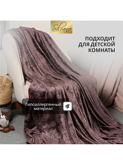 Плед евро, 200х220 см, велсофт жаккард, 100% полиэстер, Silvano, Fresco, коричневый, 200/148-FRE/LA