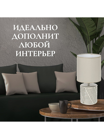 Светильник настольный E14, абажур серый, Y9-075