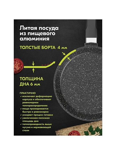 Блинница алюминий, 24 см, антипригарное покрытие, Мечта, Гранит black, 14802, бакелитовая ручка