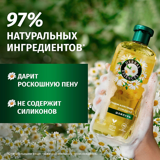 Шампунь Herbal Essences, Ромашка, 350 мл