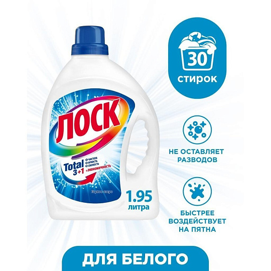 Гель для стирки Лоск, 1.95 л, для белого белья, Горное озеро