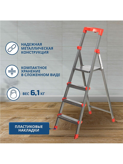Стремянка 1 секция, 4 ступени, сталь, 1.17 м, 150 кг, с широкой ступенью, 0.84 м до платформы, Nika, ННСУ4