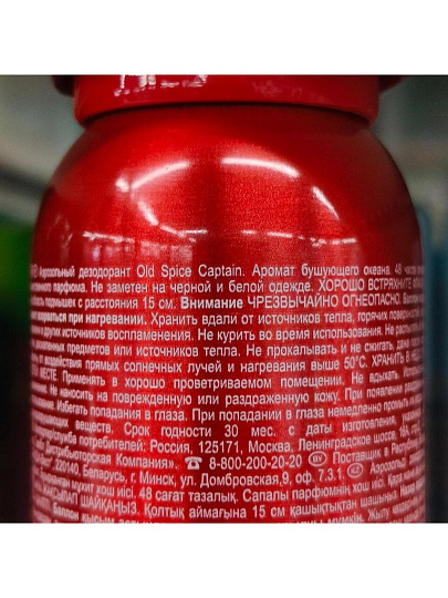 Дезодорант Old Spice, Captain, для мужчин, спрей, 150 мл