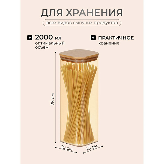 Банка стекло, 2 л, 10х25 см, с крышкой, Мед, Y4-9032