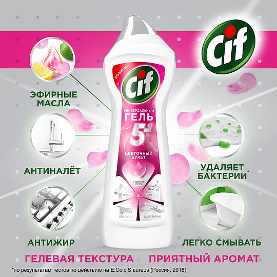 Чистящее средство универсальное, Cif, Цветочный букет, гель, 750 мл