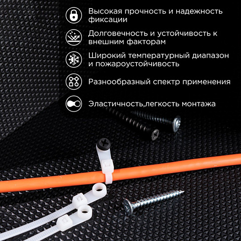 Хомут стяж кабельн, (под винт) 3.6х150 мм, нейлон, 100 шт, бел, Rexant, 07-0154