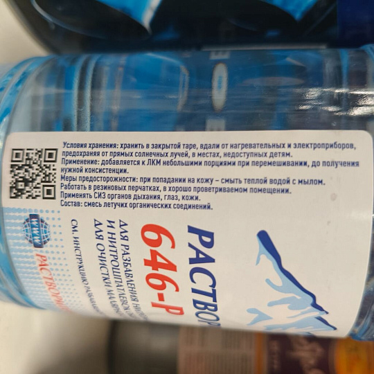 Растворитель 646, 0.5 л, РусБытХим, ТУ