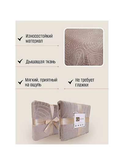Плед 2-спальный, 180х200 см, велсофт жаккард, 100% полиэстер, CL Home, Aura, бежевый, 180/004-AUR