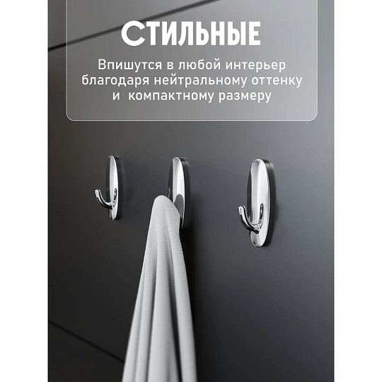 Крючок самоклеящийся, 2 шт, 8 см, пластик, хром, KLE-SG001