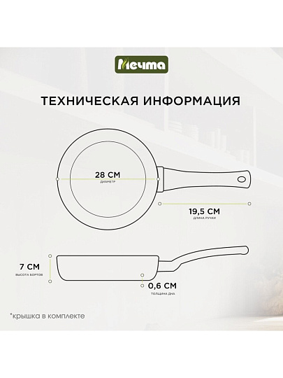 Сковорода литой алюминий, 28 см, антипригарное покрытие, Мечта, Гранит black Induction Pro, съемная ручка, индукция, 028802И