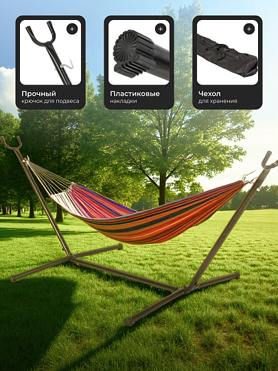 Стойка для гамака 260х107х110 см, металл, 150 кг, C060032