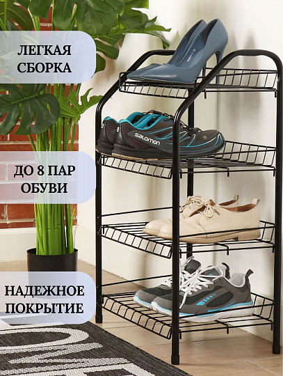 Полка для обуви, металл, 4 секции, 46х28х70 см, разборная, черная, Nika, ЭТ2/Ч