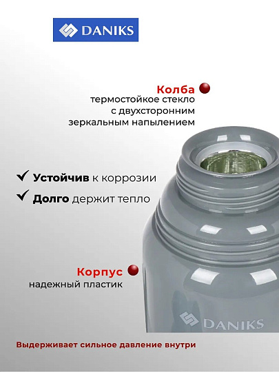 Термос пластик, 1 л, Daniks, колба стекло, серый, бирюзовый, CA-100