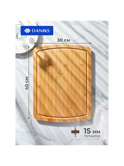 Доска разделочная бамбук, 40х30х1.5 см, прямоугольная, Daniks, H-1765