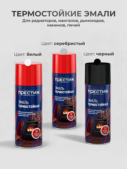 Эмаль Престиж, Мастер FERRUM, для радиаторов, термостойкая, акриловая, полуглянцевая, белая, 0.4 кг