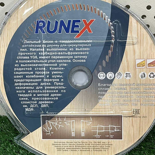 Диск пильный по дереву, Runex, 190 мм, 48 зубьев, посадочный диаметр 30/20 мм, 551010