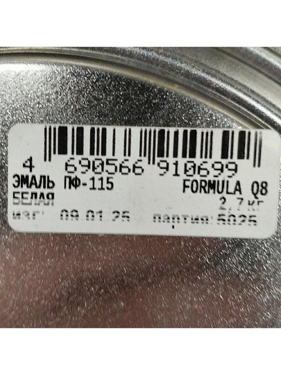 Эмаль Formula Q8, ПФ-115, алкидная, глянцевая, белая, 2.7 кг