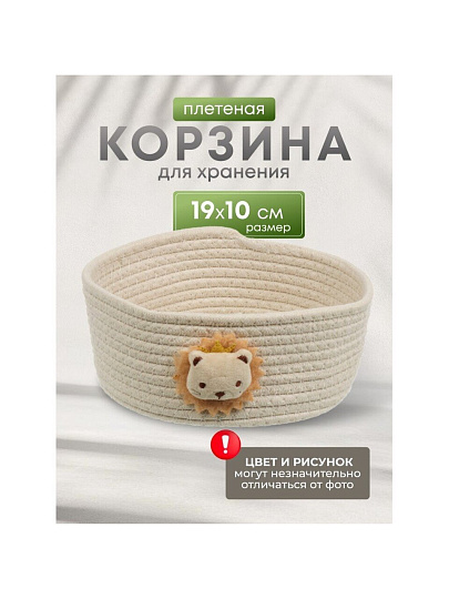 Корзина 19х10 см, круглая, плетеная, в ассортименте, Y4-8689