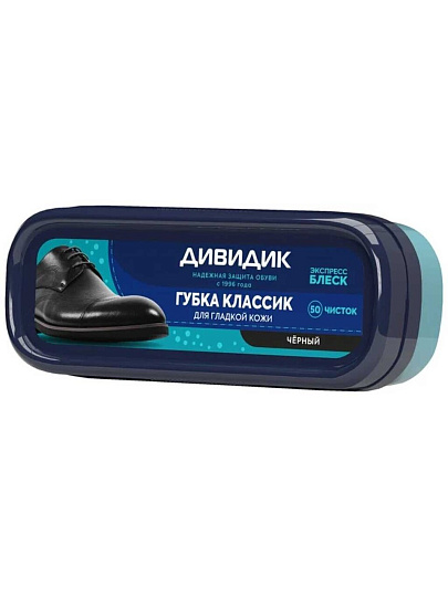 Губка для обуви черная, Дивидик, Классик