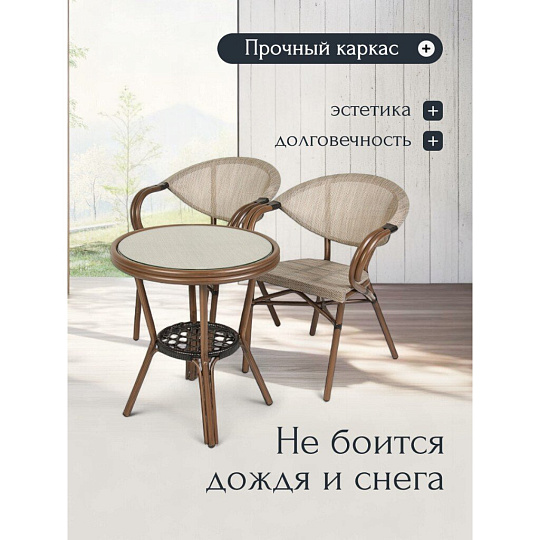 Мебель садовая Бланка, стол, 60х60х70 см, 2 стула, 120 кг, 56х60х78 см, C010156