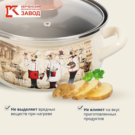 Кастрюля эмалированная сталь, 3 л, крышка стекло, с декором, сферический, Керченский металлургический завод, Сомелье, 61904-122/4.02-У4, слоновая кость