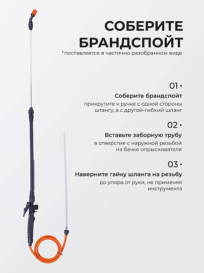 Распылитель для опрыскивателя Жук, стеклопластик, телескопическая штанга, 650-970 мм, ОП-208, 5141-00