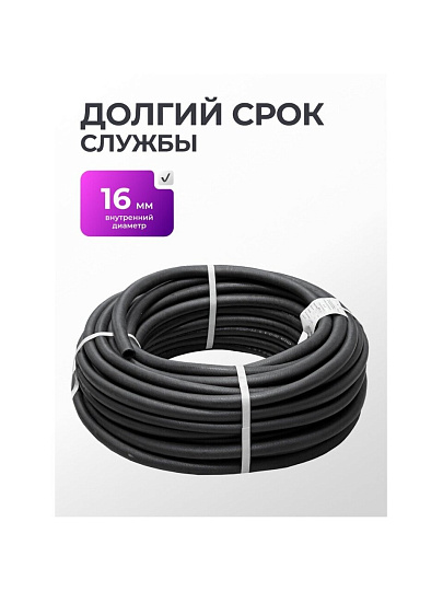 Шланг поливочный, 1/2 '', внутренний d16 мм, 4 атм, армированный, 50 м, ВРТ, Волжский, резина, черный, ВФ5170010
