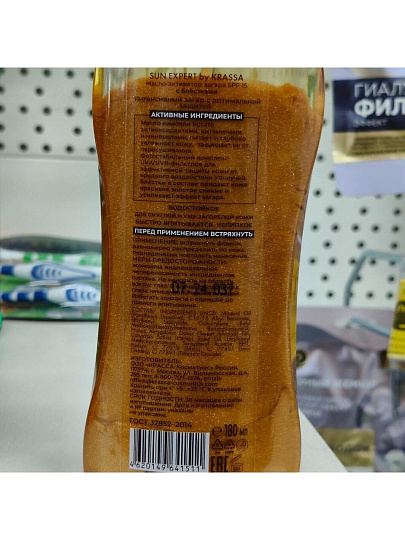 Масло-активатор для загара, Krassa, Sun Expert, SPF 15, 180 мл, с блестками, SE41511