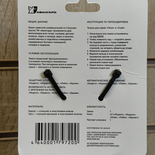 Замок велосипедный тросовый, Авангард, Техно, 1000 мм, ВС-Т10, лайм, 7323