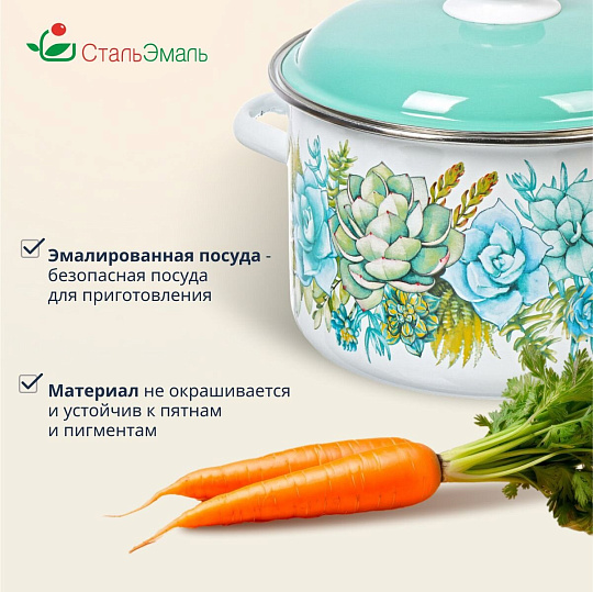 Кастрюля эмалированная сталь, 5.5 л, крышка сталь, цилиндрическая, СтальЭмаль, Монантес, 6RD221M