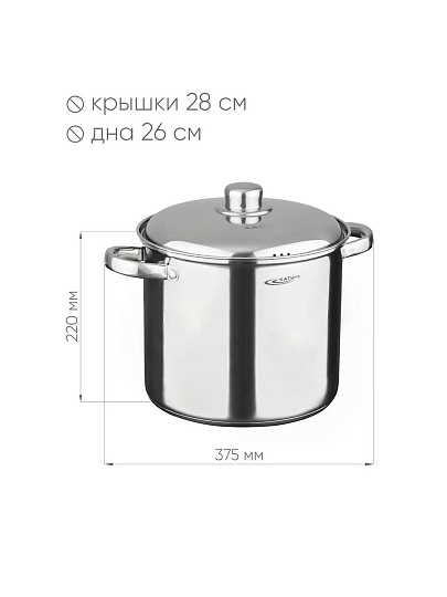 Кастрюля нержавеющая сталь, 13 л, крышка нержавеющая сталь, Катунь, Гретта, KT04-D-130, индукция