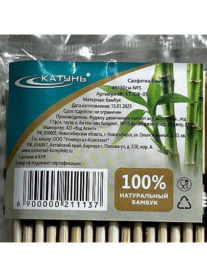 Подставка под горячее бамбук, 45х30 см, прямоугольная, кремовая, Катунь, Плетенка №5, КТ-СФ-05