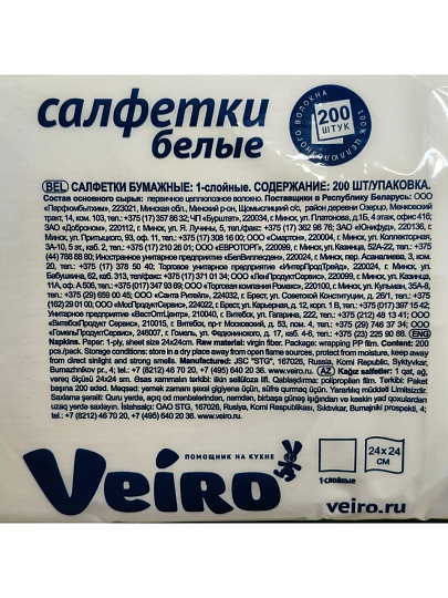 Салфетки бумажные Veiro, 200 шт, 1 слой, 24х24 см, белые, 24б1/200