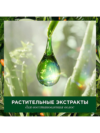 Бальзам-ополаскиватель для сухих и поврежденных волос, Herbal Essences, Марокканское аргановое масло, 275 мл