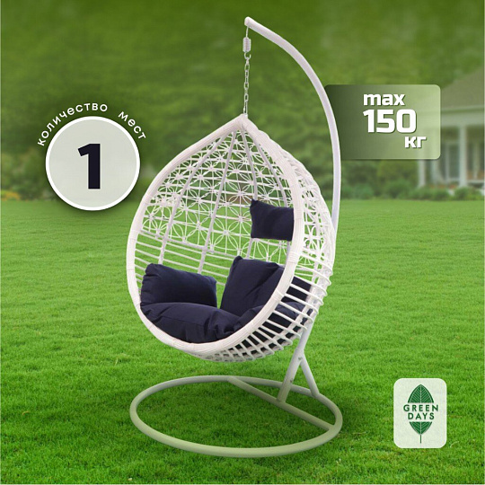Подвесное кресло Кокон, 1-мест, 115х86х198 см, 150 кг, Green Days, белое, ротанг, подушка сливовая, TZF-H056