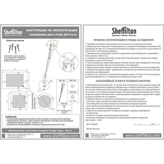 Стол 74.4х70х70 см, МДФ, Sheffilton, SHT-TU10/70, 145448