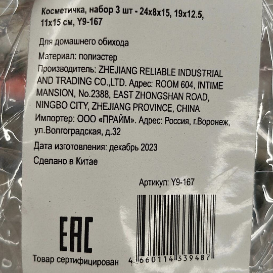 Косметичка 3 шт - 24х8х15, 19х12.5, 11х15 см, Y9-167, прямоугольная, застежка молния, сиреневая