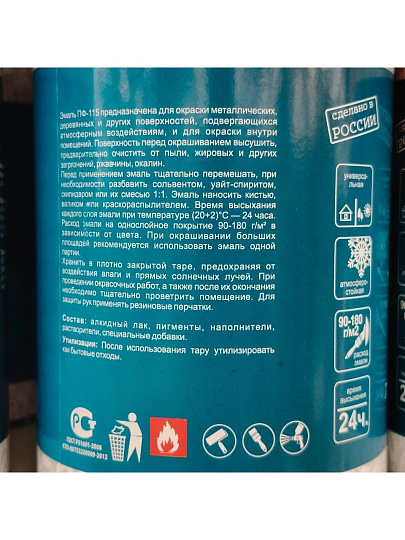 Эмаль Русские узоры, ПФ-115, алкидная, глянцевая, бежевая, 0.9 кг