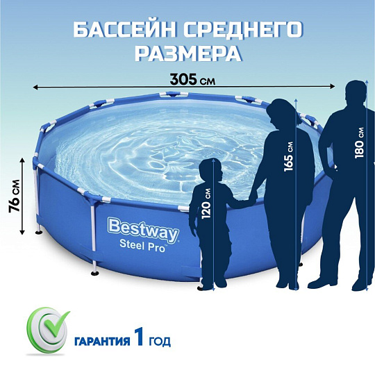Бассейн каркасный Bestway, 305х76 см, Steel Pro, 56677, 4678 л