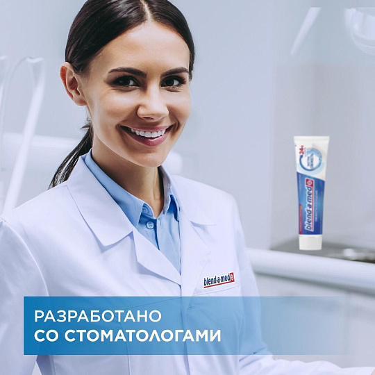 Зубная паста Blend-a-med, Свежесть и Очищение, 100 мл, Экстрасвежесть