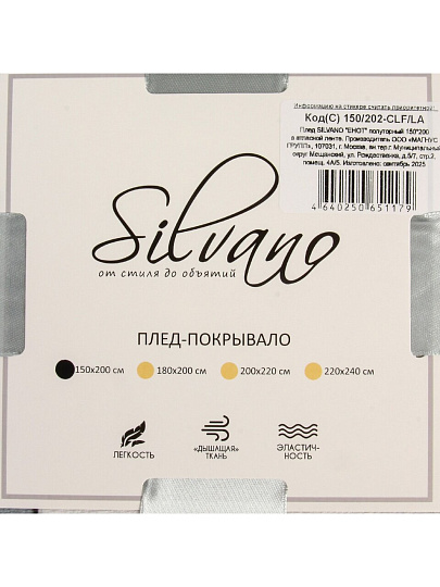 Плед 1.5-спальный, 150х200 см, велсофт жаккард, 100% полиэстер, Silvano, Животные Енот, серый, 150/202-CLF/LA