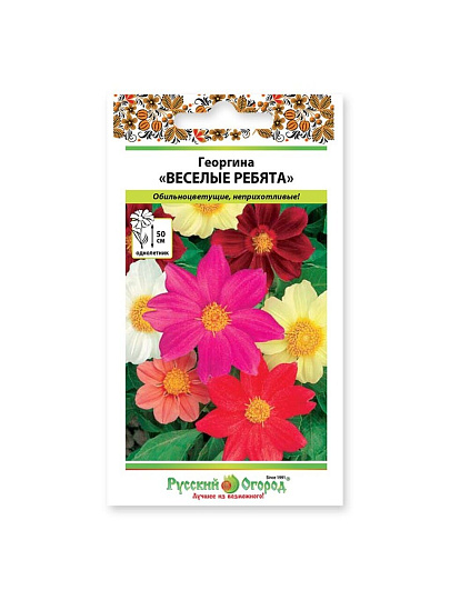 Семена Цветы, Георгина, Веселые ребята, 0.3 г, смесь, цветная упаковка, Русский огород