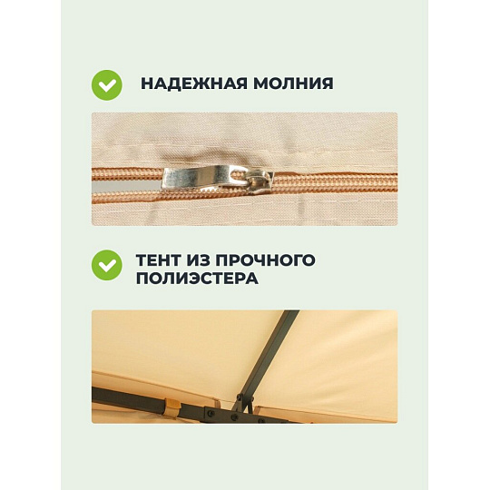 Шатер бежевый, 3х3х2.7 м, четырехугольный, C070013